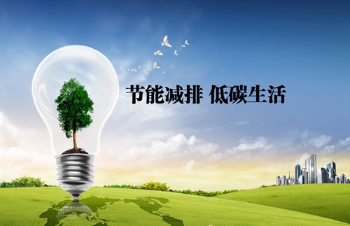 積極推動高耗能行業(yè)重點(diǎn)領(lǐng)域節(jié)能降碳