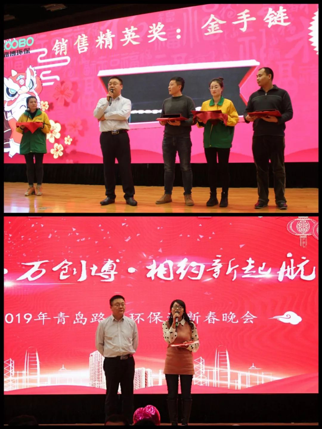 路博環(huán)保年會